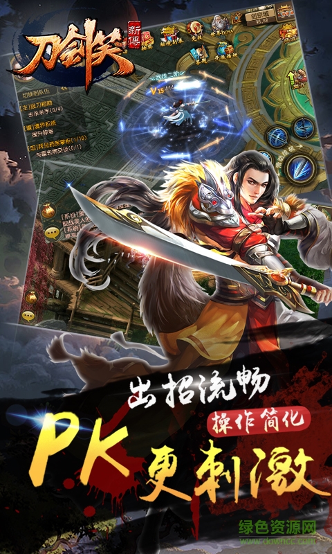 刀劍笑新傳九游版 v1003020 安卓版 0