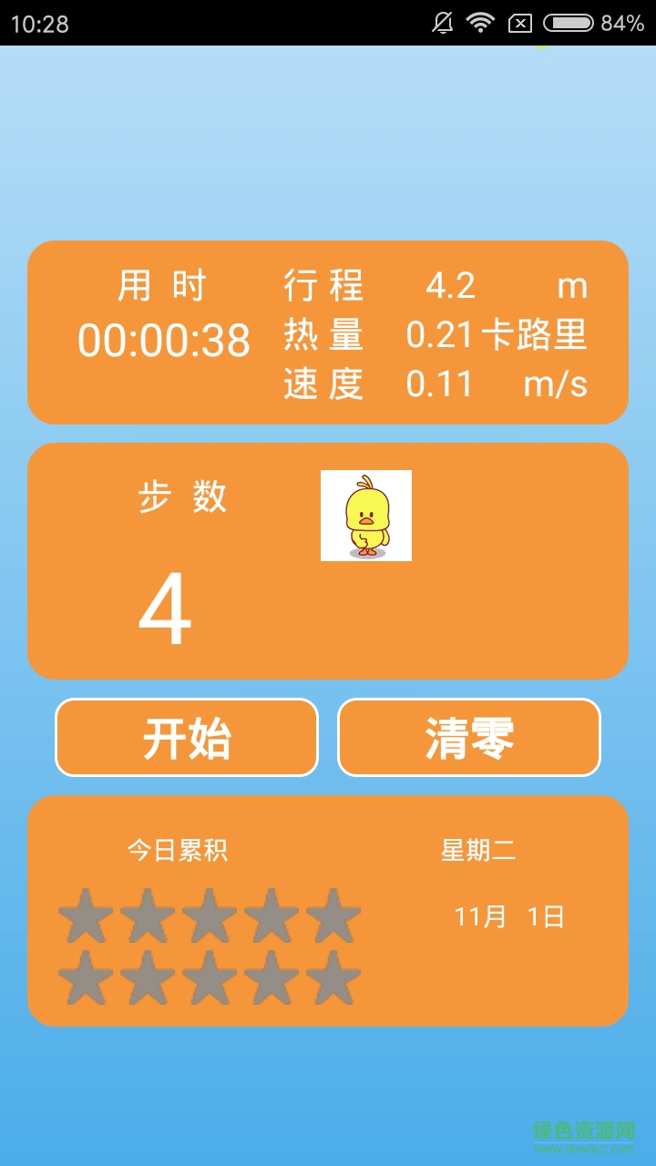 天天跑步助手 v1.0 安卓版 2