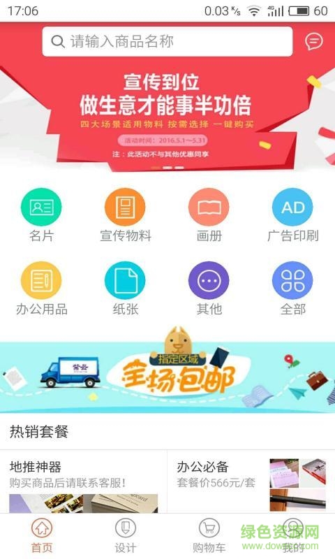 紫云手機版(印刷設計) v2.4.0 安卓版 0