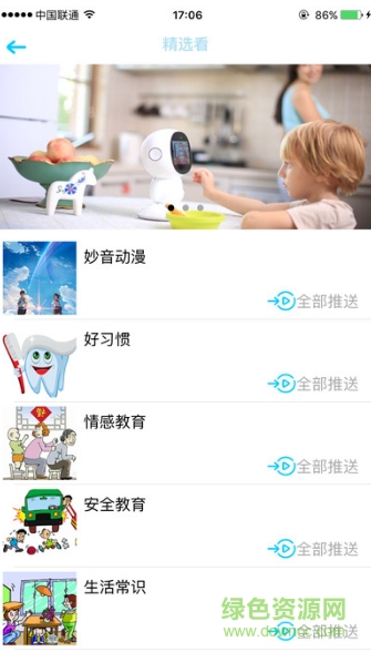 小哈機器人蘋果版 v1.0.1 官網(wǎng)iPhone版 0