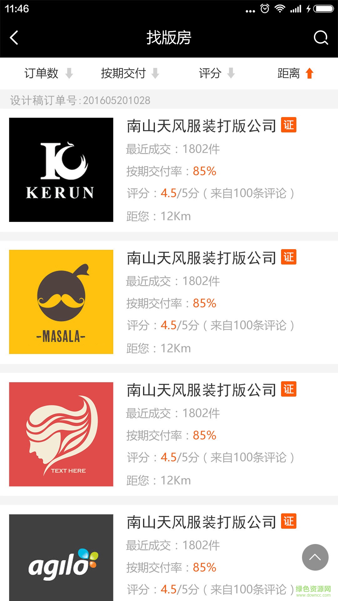 大咖設(shè)計iPhone版 v1.0 ios官方版 0