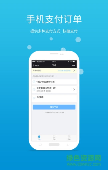 小熊到家安裝平臺 v1.2 安卓版 0