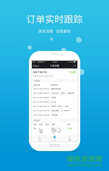 小熊到家安裝平臺 v1.2 安卓版 1