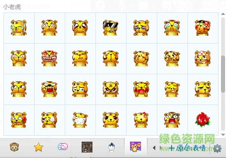 QQ動(dòng)態(tài)老虎表情包 免費(fèi)版 0