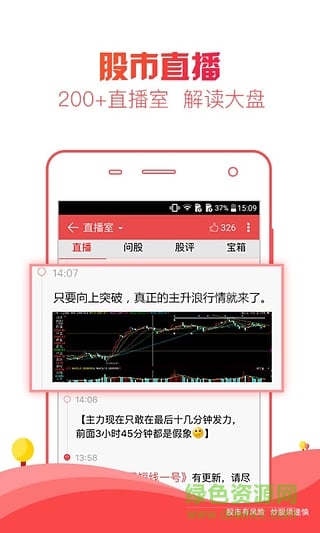 牛仔網(wǎng)股市直播 v3.0.6 安卓版 2