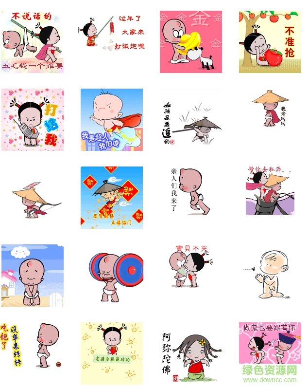 小破孩動態(tài)qq表情包  0