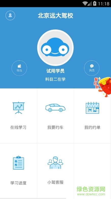 小駕學車手機版 v2.1.5 安卓版 1