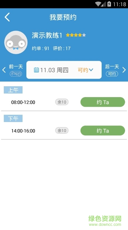 小駕學車手機版 v2.1.5 安卓版 2