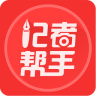 記者幫手手機(jī)版