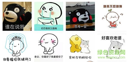 賣萌QQ表情包大全