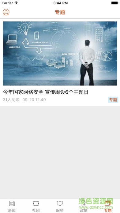 勝利日?qǐng)?bào) v2.0.3 安卓版 2