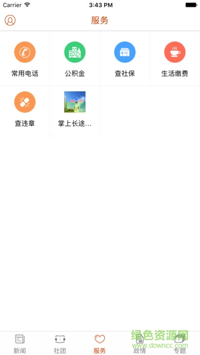 勝利日?qǐng)?bào) v2.0.3 安卓版 4