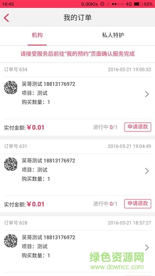 e寶優(yōu)護(hù)手機(jī)版(母嬰服務(wù)) v1.0.7 安卓版 1