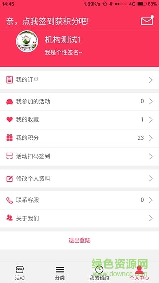 e寶優(yōu)護(hù)手機(jī)版(母嬰服務(wù)) v1.0.7 安卓版 2