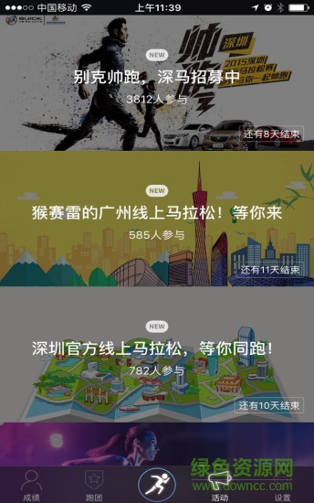 樂跑步軟件 v2.0.0 安卓版 0