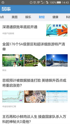 網(wǎng)事手機(jī)版 v1.0.1 安卓版 0