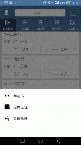 微聘機(jī)構(gòu)版手機(jī)版 v1.6 安卓版 1