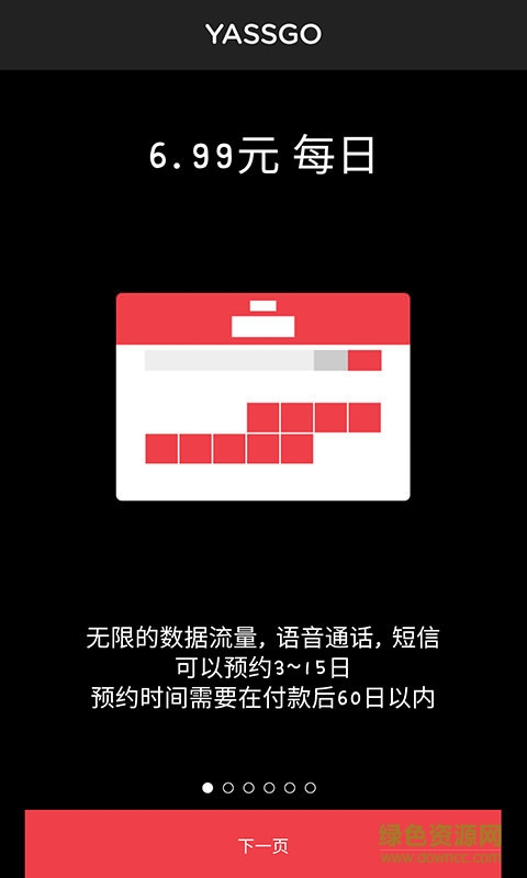 Yassgo手機(jī)版(韓國旅游服務(wù)) v2.7 安卓版 0