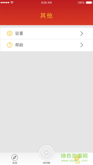 我的壓歲金iphone版 v1.1 ios手機(jī)版 1