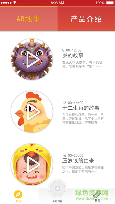 我的壓歲金iphone版 v1.1 ios手機(jī)版 2