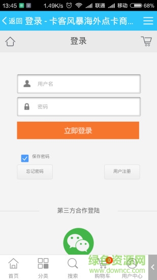 卡客風暴 v2.0.34 安卓版 1