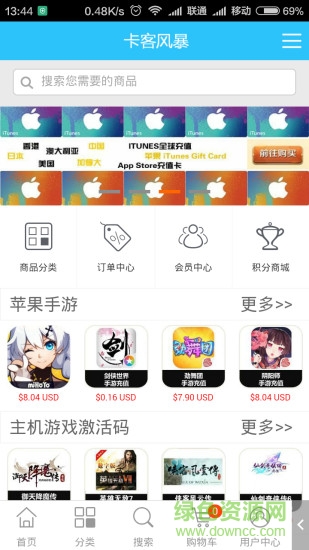 卡客風暴 v2.0.34 安卓版 0