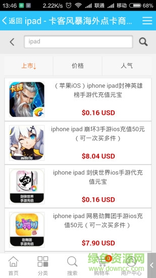 卡客風暴 v2.0.34 安卓版 2