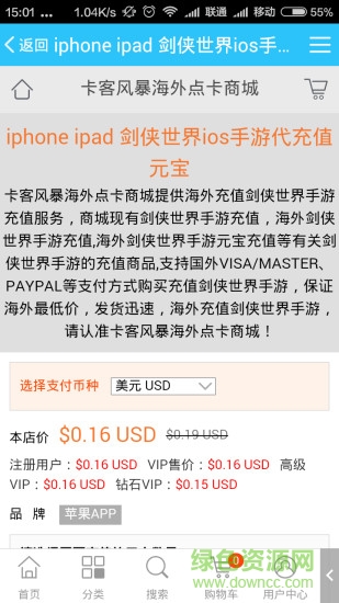 卡客風暴 v2.0.34 安卓版 3