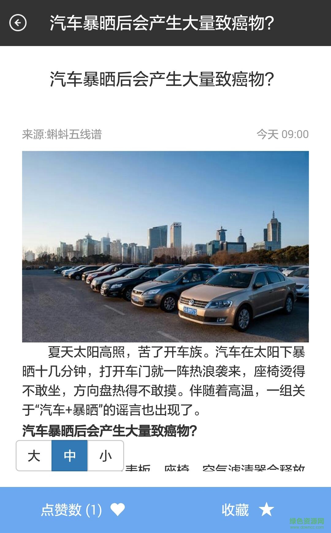 科學(xué)會(huì)手機(jī)版 V1.4.3 安卓版 2