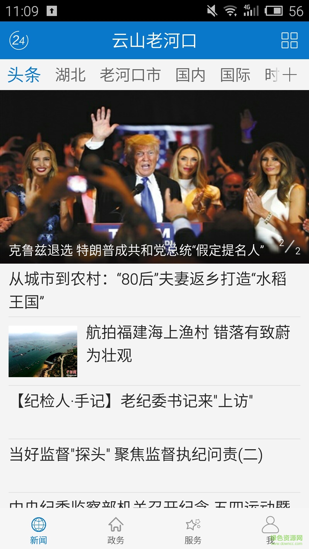科學(xué)會(huì)手機(jī)版 V1.4.3 安卓版 3