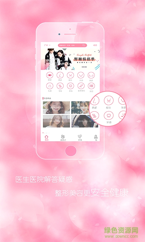 天天遇美 天天遇美