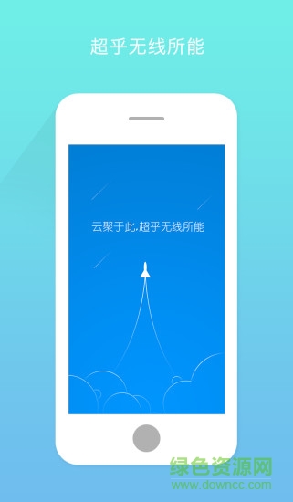 棉花糖校園wifi v1.3.0.10 安卓版 0