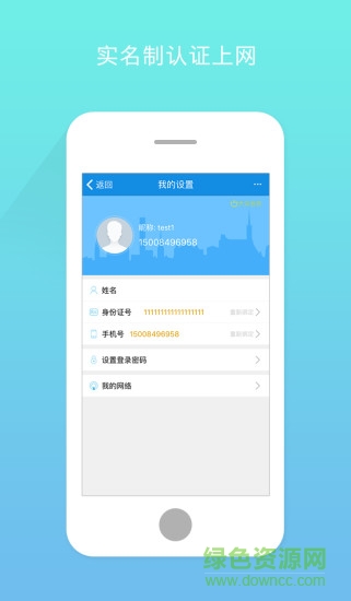 棉花糖校園wifi v1.3.0.10 安卓版 2