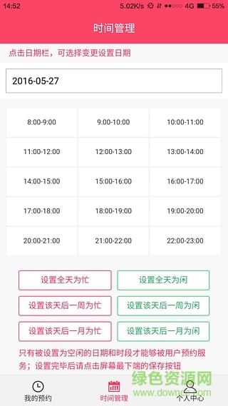 e寶優(yōu)護(hù)服務(wù)端手機(jī)版 v1.0.6 安卓版 1