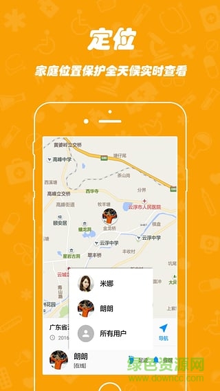 跟尾狗手機(jī)版(兒童定位) v1.0.1 安卓版 0
