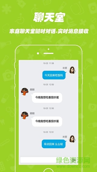 跟尾狗手機(jī)版(兒童定位) v1.0.1 安卓版 3