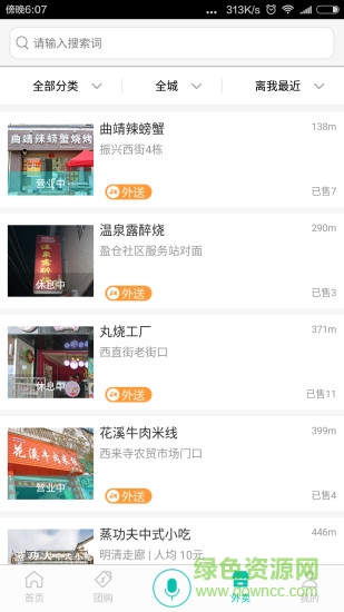 甩手生活 v2.1.0 安卓版 0