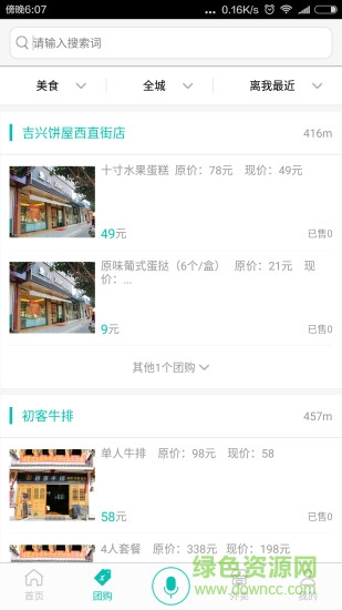 甩手生活 v2.1.0 安卓版 1