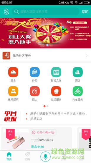 甩手生活 v2.1.0 安卓版 3