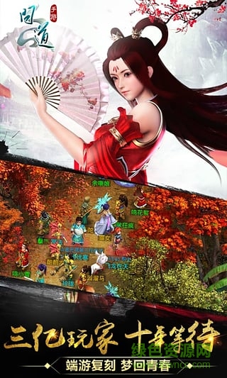 問道手游tt客戶端 v2.026.0821 安卓版 1