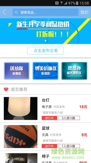 天津交院在線手機(jī)版2