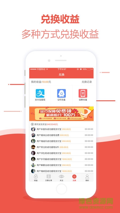 賺點(diǎn)點(diǎn)iphone版 v1.1.1 蘋果ios手機(jī)版 2