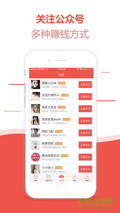 賺點(diǎn)點(diǎn)iphone版 v1.1.1 蘋果ios手機(jī)版 3