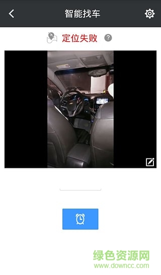 微眾找車手機(jī)版 v01.01.18 安卓版 0