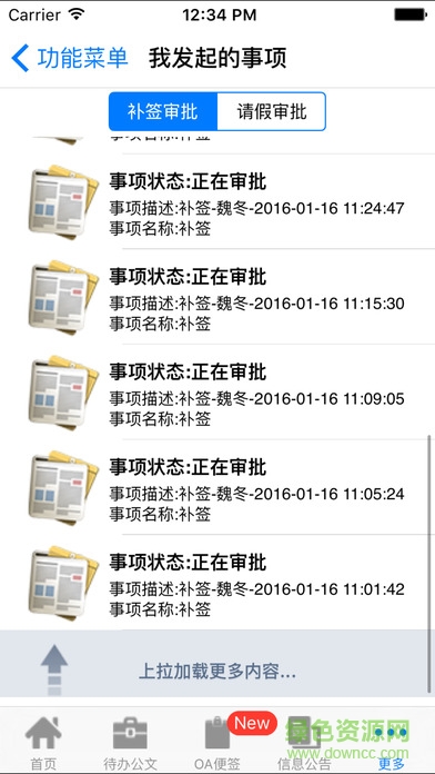云南機場移動oa手機版 v1.0 官網(wǎng)安卓版 0