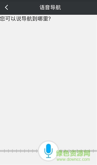 微眾找車手機(jī)版 v01.01.18 安卓版 2