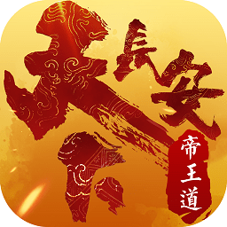 天下長安果盤游戲