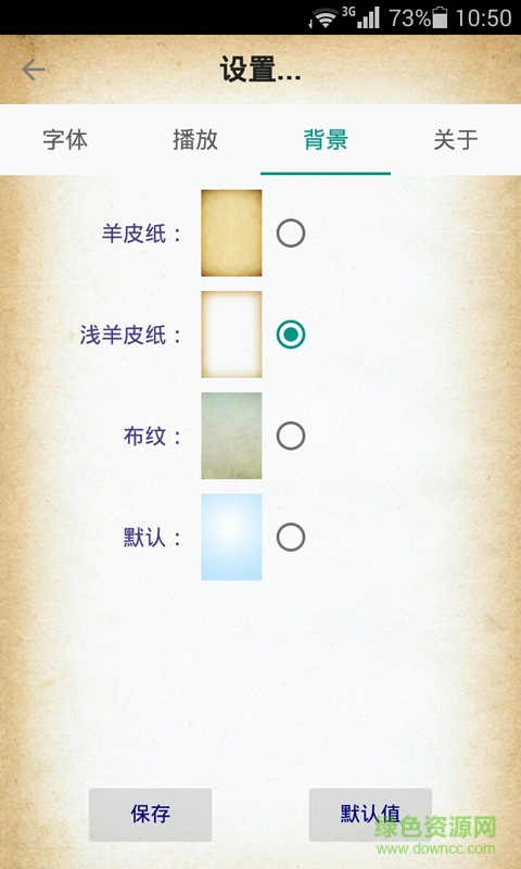 常用英語(yǔ)口語(yǔ)1000句 v2.2.0 安卓版 3