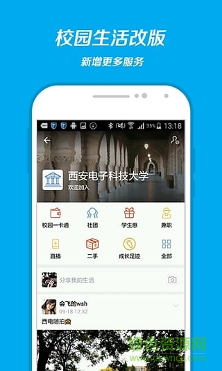 支付寶到位系統(tǒng) v9.9.3 安卓版 3