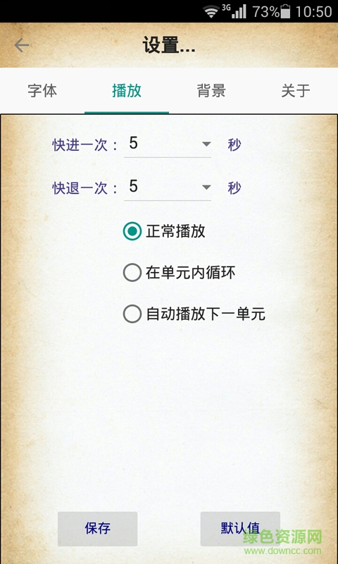 常用英語(yǔ)口語(yǔ)1000句 v2.2.0 安卓版 2